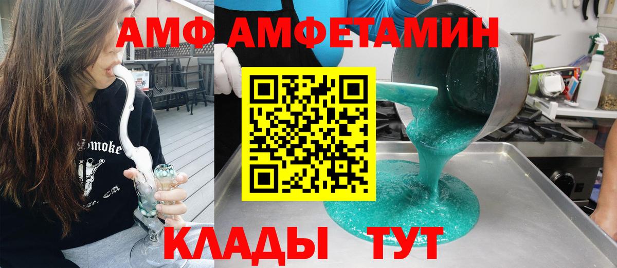 KRAKEN ССЫЛКА  АМФ  АМФ  Вход с VPN  Амфетамин 97%  Кириши 