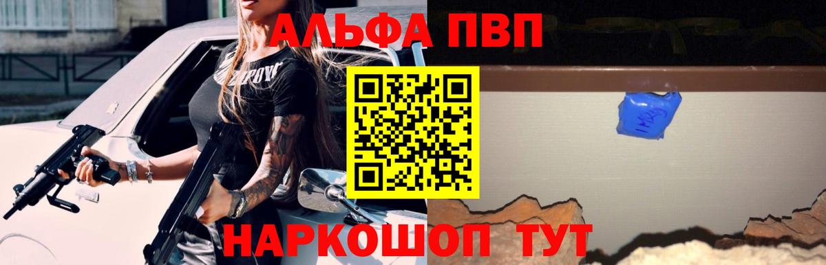 Alpha PVP крисы CK Кириши