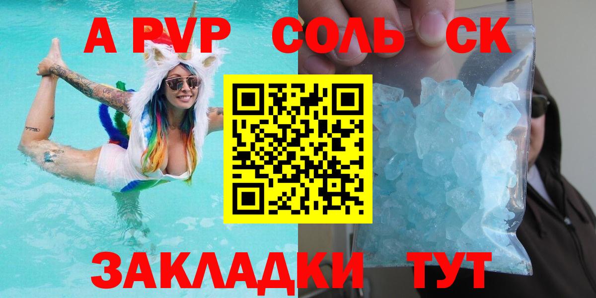 Alpha-PVP СК КРИС  Вход с VPN  Alfa_PVP мука  Кириши  Альфа ПВП Соль 