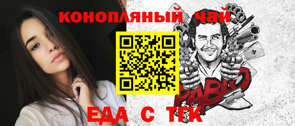 Cannafood конопля  Вход с VPN  Кириши 