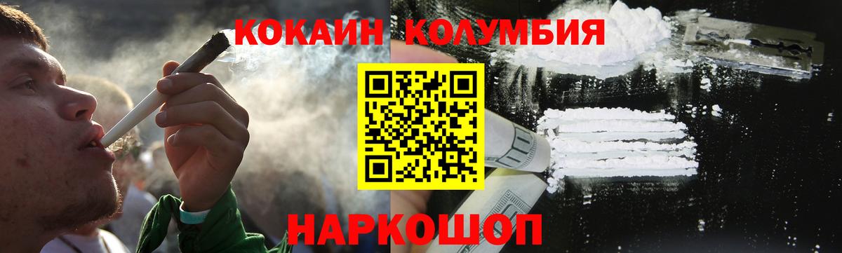 купить наркотик  Вход с VPN  Кириши  Кокаин FishScale 