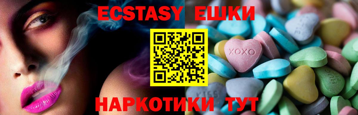 ЭКСТАЗИ 300 mg Кириши