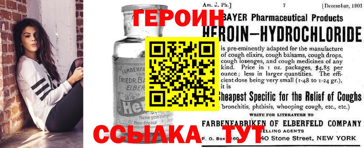 Кириши  Героин  Вход с VPN  ГЕРОИН хмурый 
