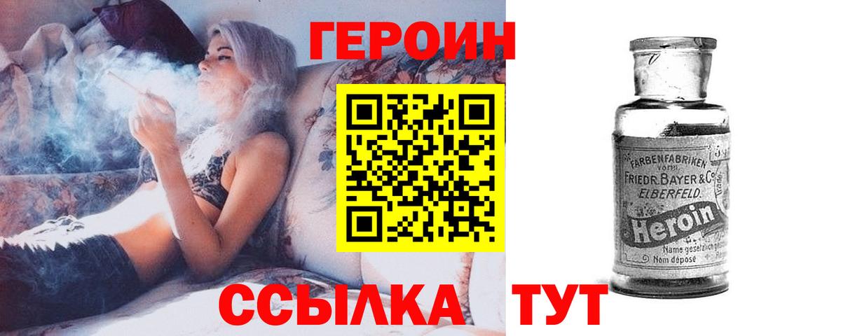 ГЕРОИН Афган Кириши