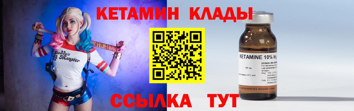 КЕТАМИН VHQ  Вход с VPN  Кириши  КЕТАМИН VHQ 