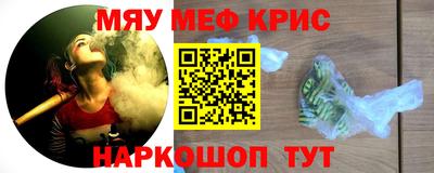 прущие крисы Краснознаменск