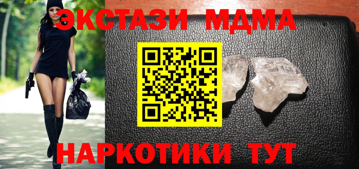 MDMA Molly  Вход с VPN  Кириши 