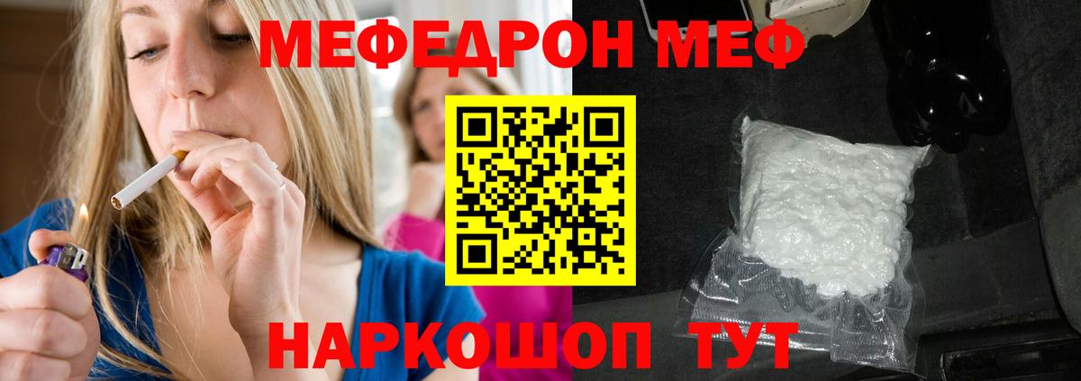 МЕФ  Кириши