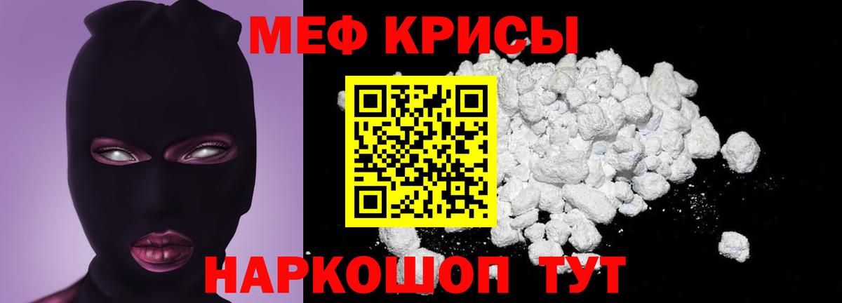 Мефедрон 4 MMC  Вход с VPN  Мефедрон  МЯУ-МЯУ  Кириши  МЯУ-МЯУ кристаллы 