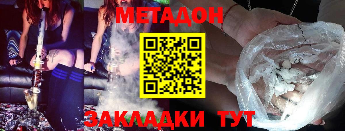 Кириши  МЕТАДОН мёд  Вход с VPN  Метадон мёд 