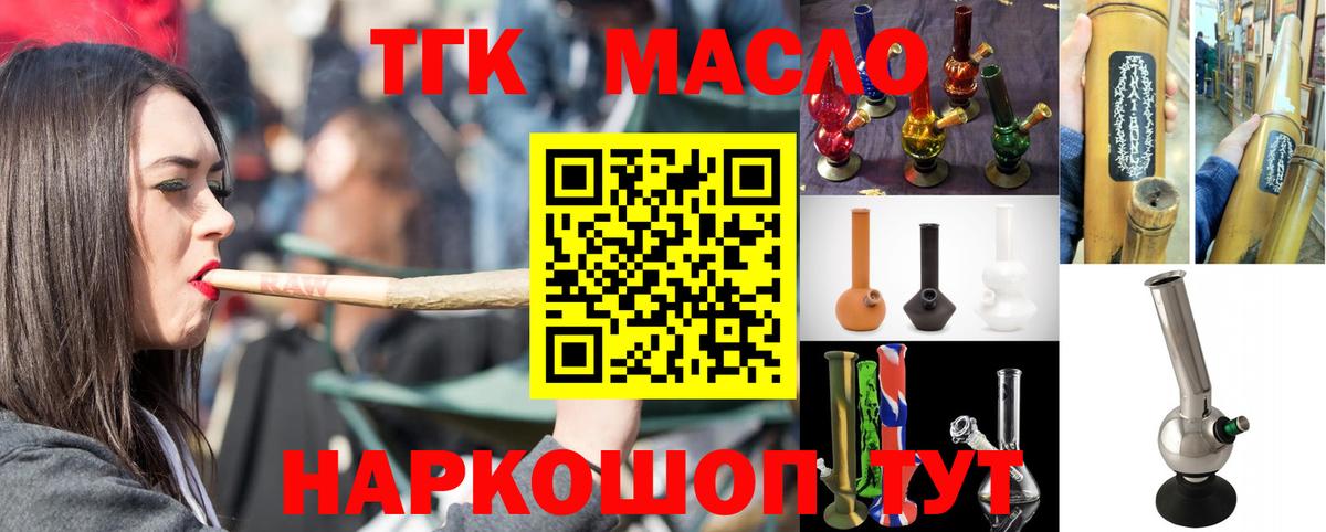 Кириши  ТГК концентрат  Вход с VPN  ТГК концентрат 
